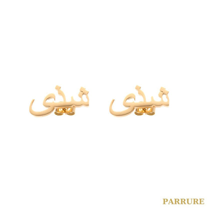 NOURA® - BOUCLES D'OREILLES PERSONNALISÉES - Parrure